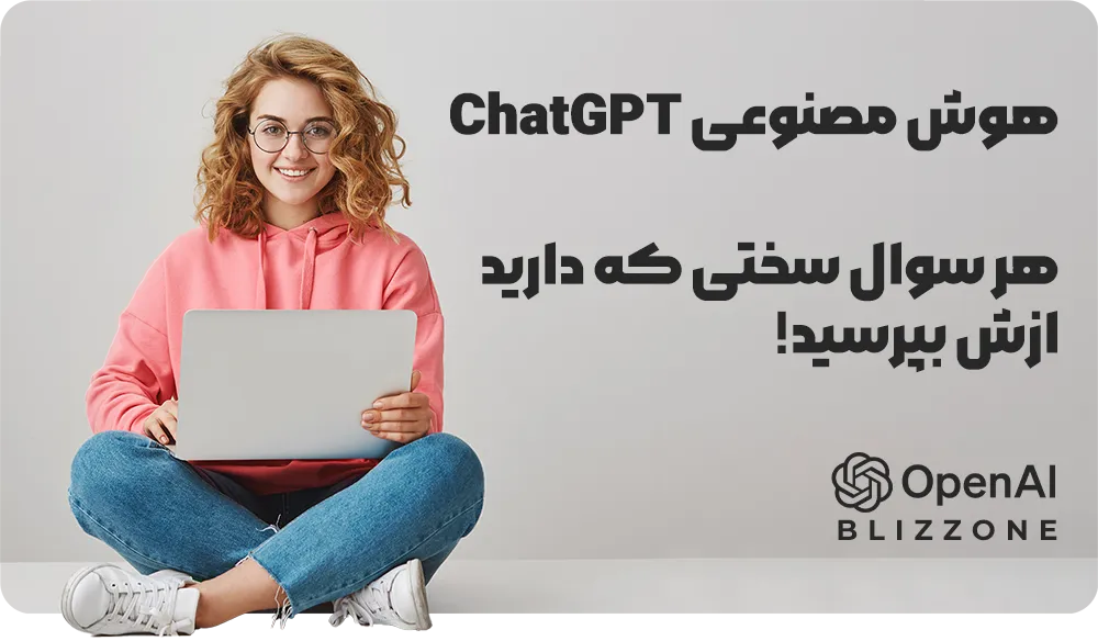خرید اکانت ChatGPT پلاس
