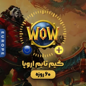خرید گیم تایم 60 روزه WOW