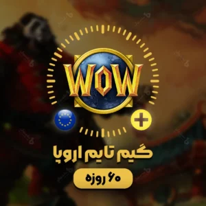 خرید گیم تایم WOW