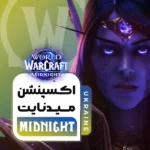 خرید میدنایت اکراین