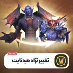 خرید تغییر نژاد میدنایت اوکراین
