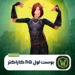 بوست لول 85 کاراکتر کلاسیک