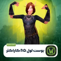 خرید بوست لول ۸۵ کلاسیک اوکراین