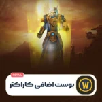 بوست کاراکتر میدنایت