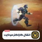 سرویس چنج ریلم میدنایت