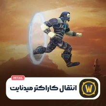 سرویس چنج ریلم میدنایت