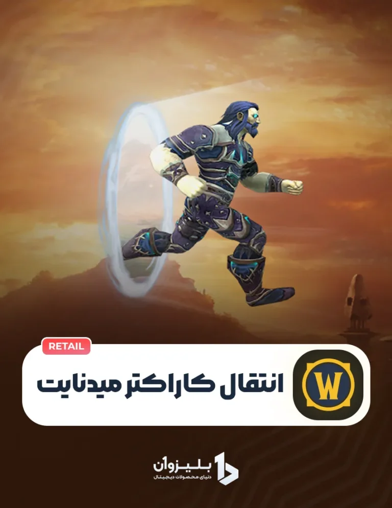 خرید چنج ریلم میدنایت اوکراین
