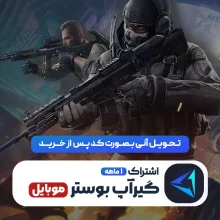 خرید گیراپ بوستر موبایل