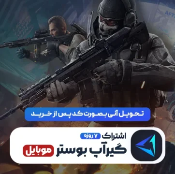 خرید گیراپ بوستر 7 روزه