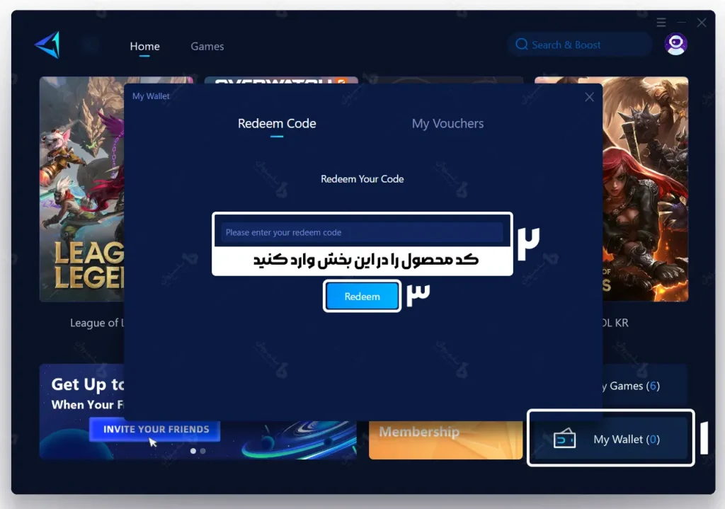 آموزش وارد کردن کد گیر آپ بوستر کامپیوتر در بخش My Wallet
