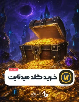 خرید گلد میدنایت