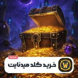 خرید گلد میدنایت