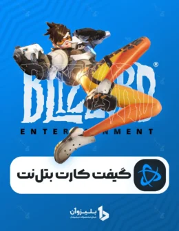 خرید گیفت کارت بتل نت