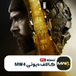 بازی اورجینال Call of Duty Modern Warfare 4 برای PC