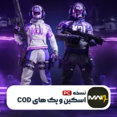 خرید اسکین و باندل کالاف دیوتی