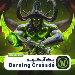 خرید بوست انیورسری