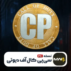 خرید سی پی کالاف دیوتی