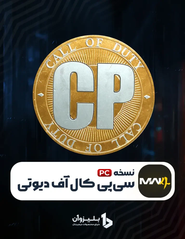 خرید سی پی کالاف دیوتی