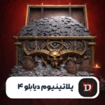 پلاتینیوم دیابلو 4