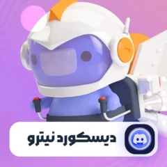 خرید دیسکورد نیترو