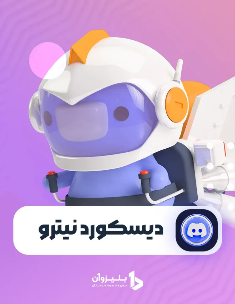 خرید دیسکورد نیترو