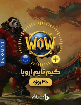 خرید گیم تایم 30 روزه