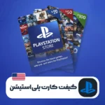 گیفت کارت PlayStation آمریکا