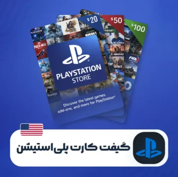 خرید گیفت کارت پلی استیشن آمریکا
