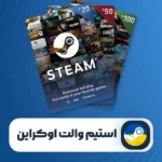 خرید استیم والت اوکراین