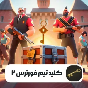 خرید کلید TF2