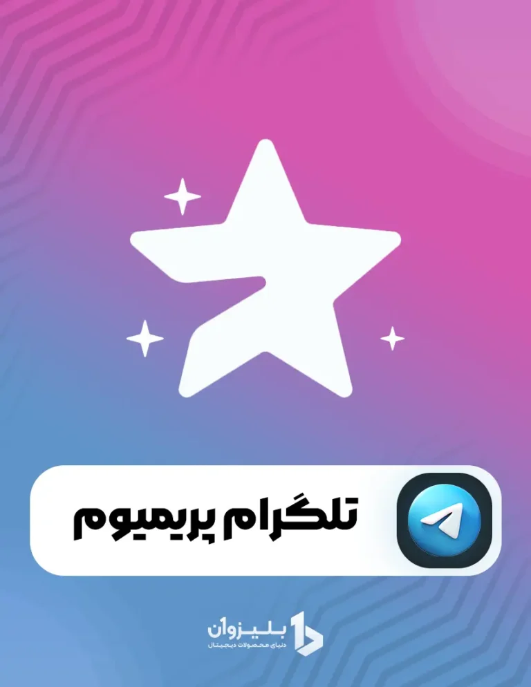 خرید تلگرام پریمیوم