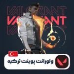 خرید ولورانت پوینت ترکیه