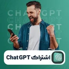 خرید اشتراک ChatGPT