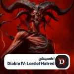 خرید Lord of Hatred