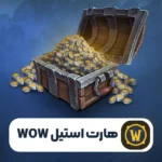 خرید هارت استیل Hearthsteel WOW