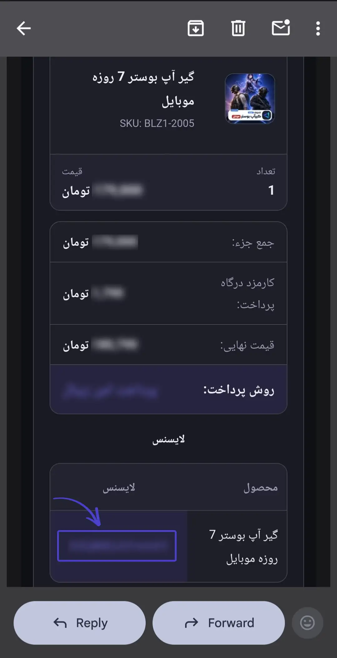 دریافت کد گیرآپ بوستر از طریق ایمیل