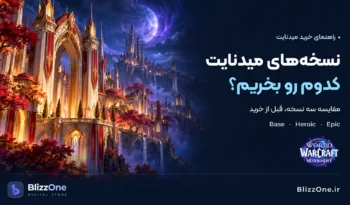خرید میدنایت