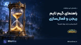 خرید گیم تایم