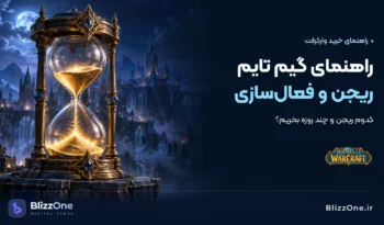 خرید گیم تایم