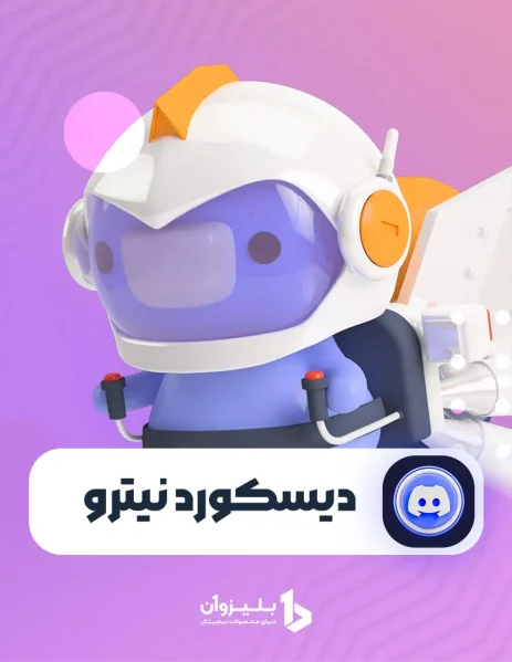 خرید دیسکورد نیترو