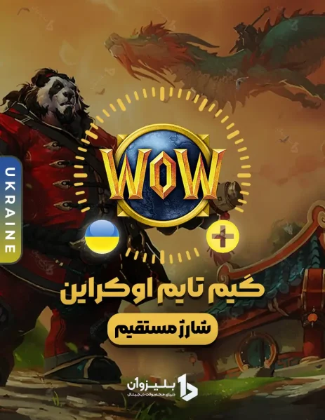 خرید گیم تایم اوکراین