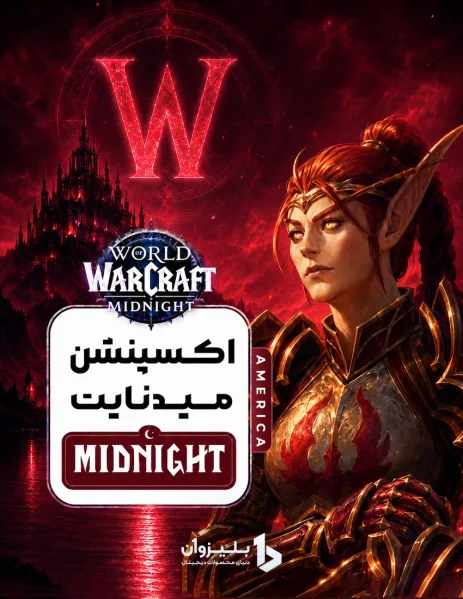 خرید میدنایت آمریکا