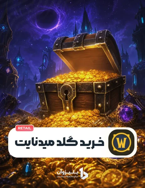 خرید گلد میدنایت